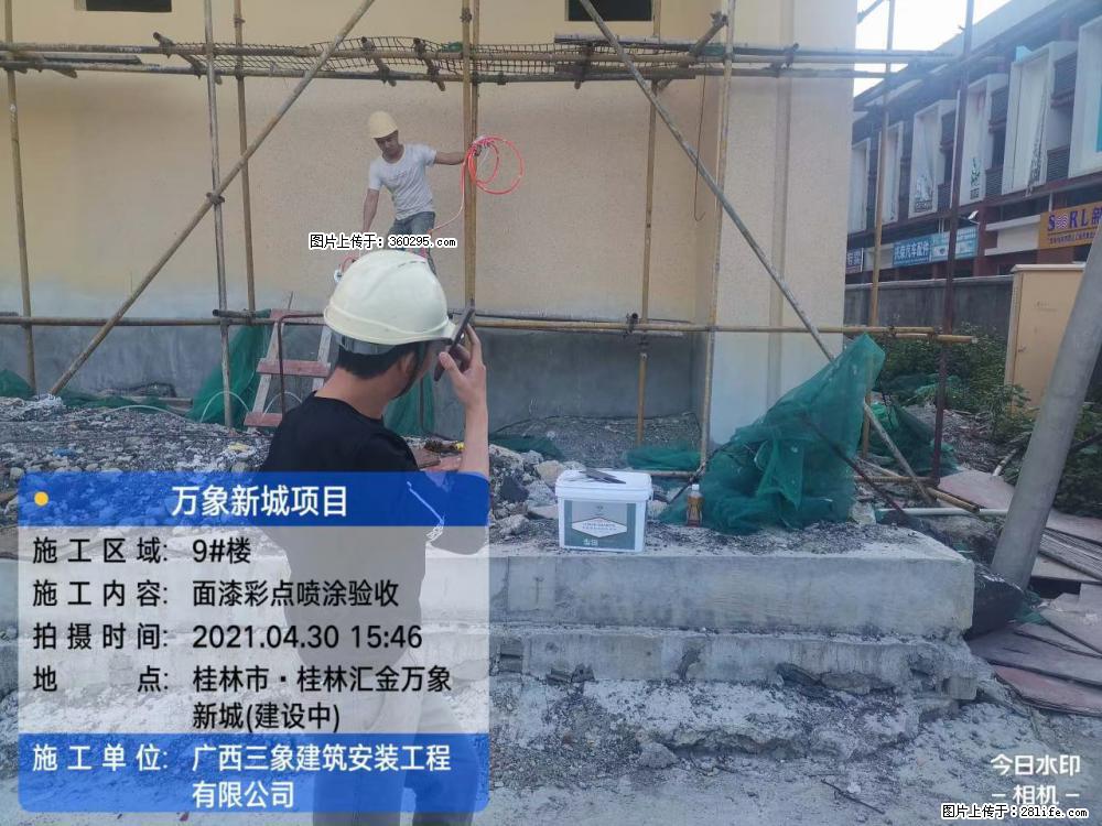 灵川法院项目：8楼天面构件安装(17) - 文山三象EPS建材 ws.sx311.cc