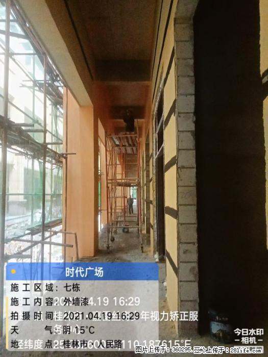 广西桂林市时代广场项目：外墙漆(22) - 文山三象EPS建材 ws.sx311.cc